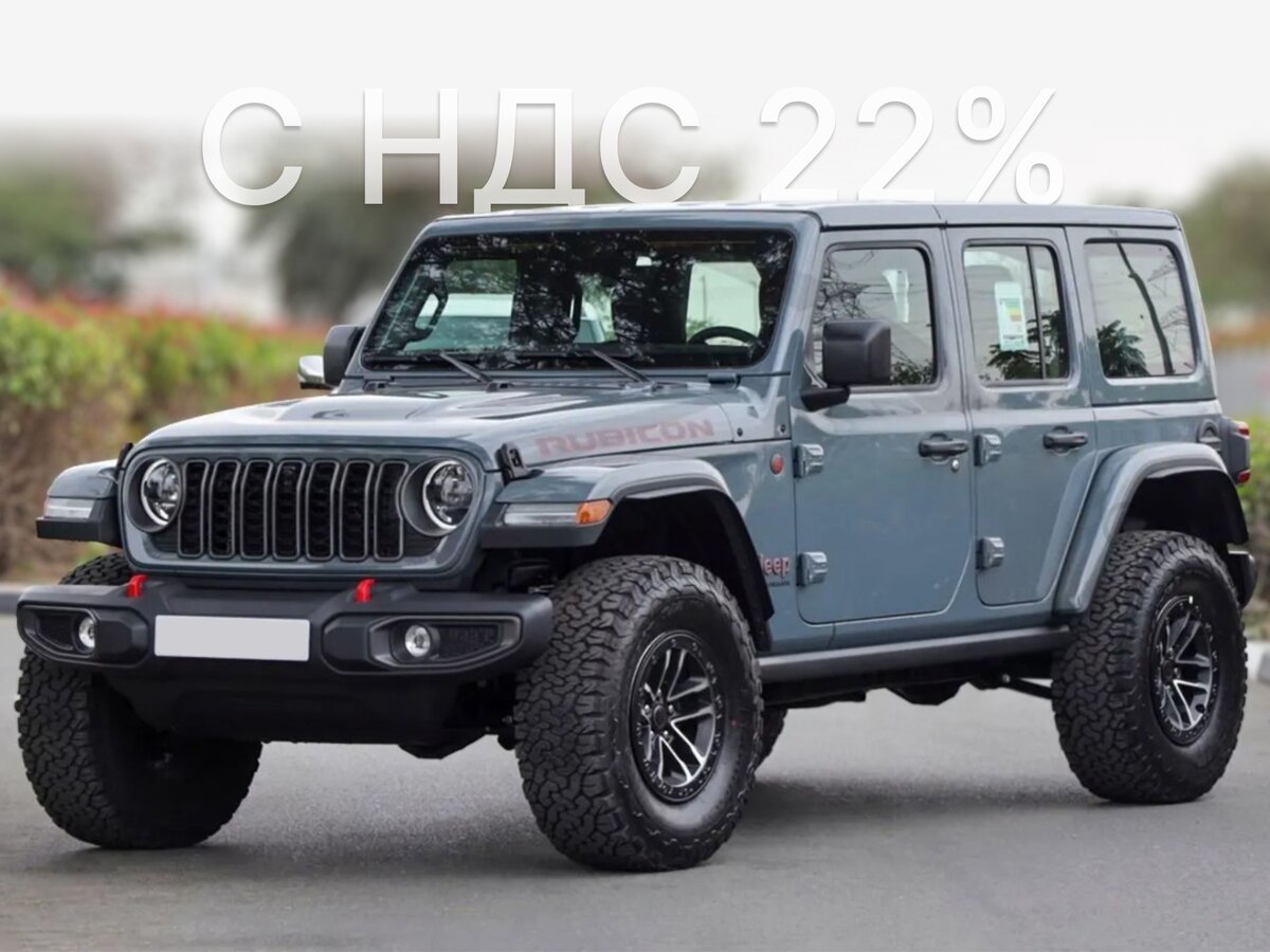 Jeep Wrangler IV (JL) Рестайлинг