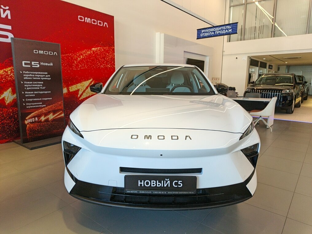 Omoda C5 II