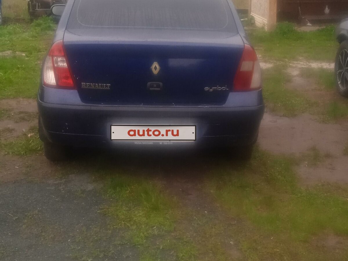 Синий рено симбол