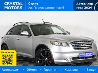 2003 Infiniti FX45 I (S50), серый, 849000 рублей, вид 1
