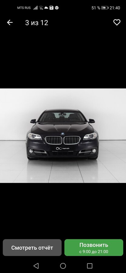 2013 BMW 5 серии 525d xDrive VI (F10/F11/F07) Рестайлинг, чёрный - вид 12