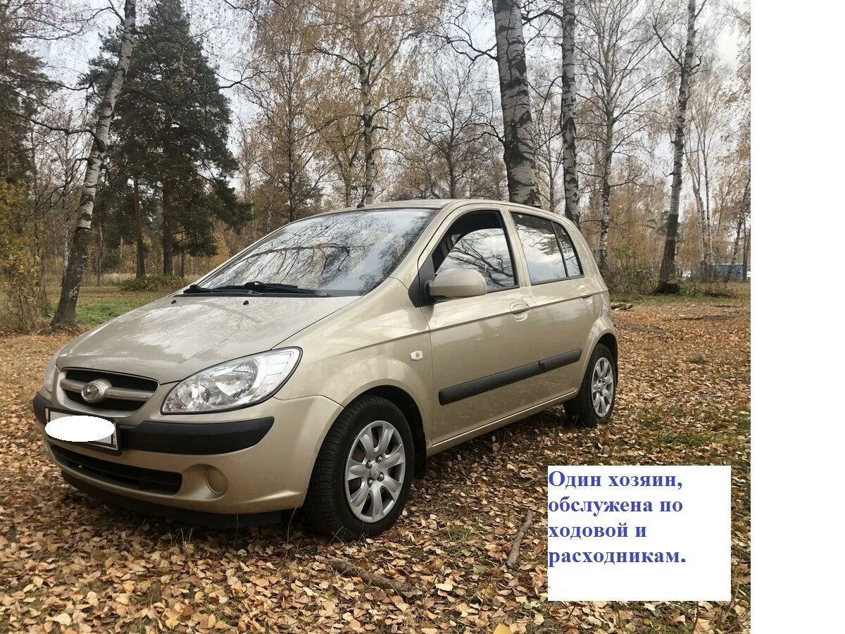 Хендай гетц в воронеже