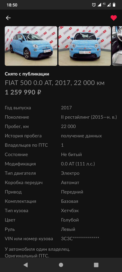 2017 Fiat 500 500e II Рестайлинг, голубой, 1250000 рублей - вид 6