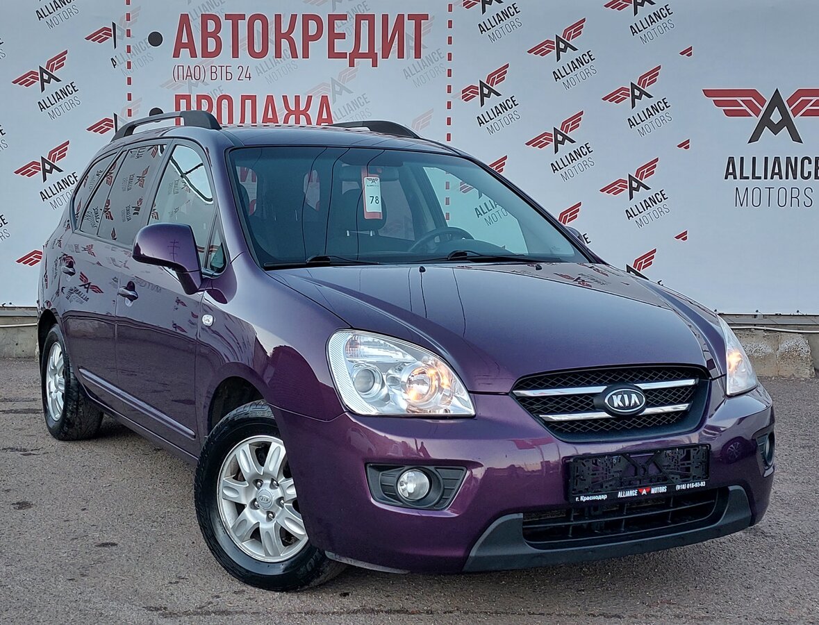 2010 Kia Carens II (UN), фиолетовый, 880000 рублей