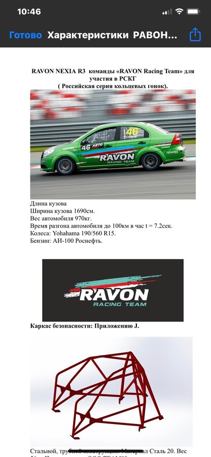 2016 Ravon Nexia R3, чёрный, 798000 рублей - вид 23