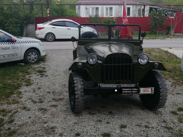 1952 ГАЗ ГАЗ 67, зелёный, 1150000 рублей - вид 1