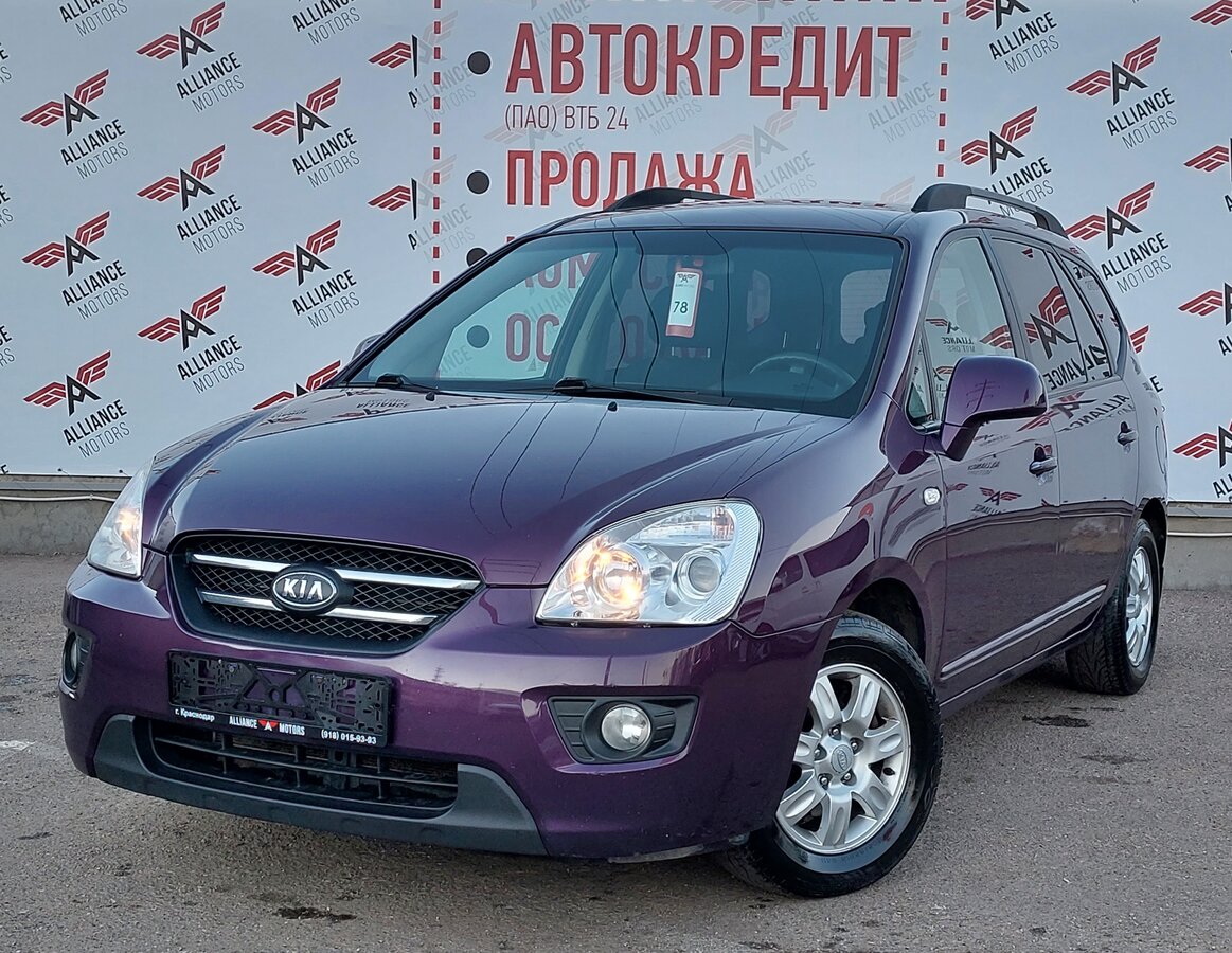 2010 Kia Carens II (UN), фиолетовый, 880000 рублей - вид 2