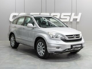 2010 Honda CR-V III Рестайлинг, серебристый, 1629000 рублей, вид 1