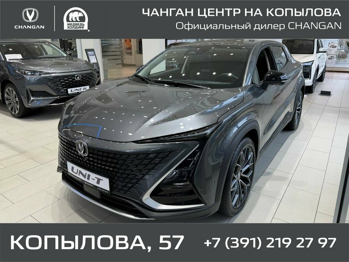 Changan UNI-T I