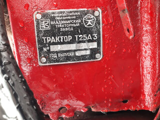 1991 ВТЗ Т-25А, красный, 350000 рублей, вид 1