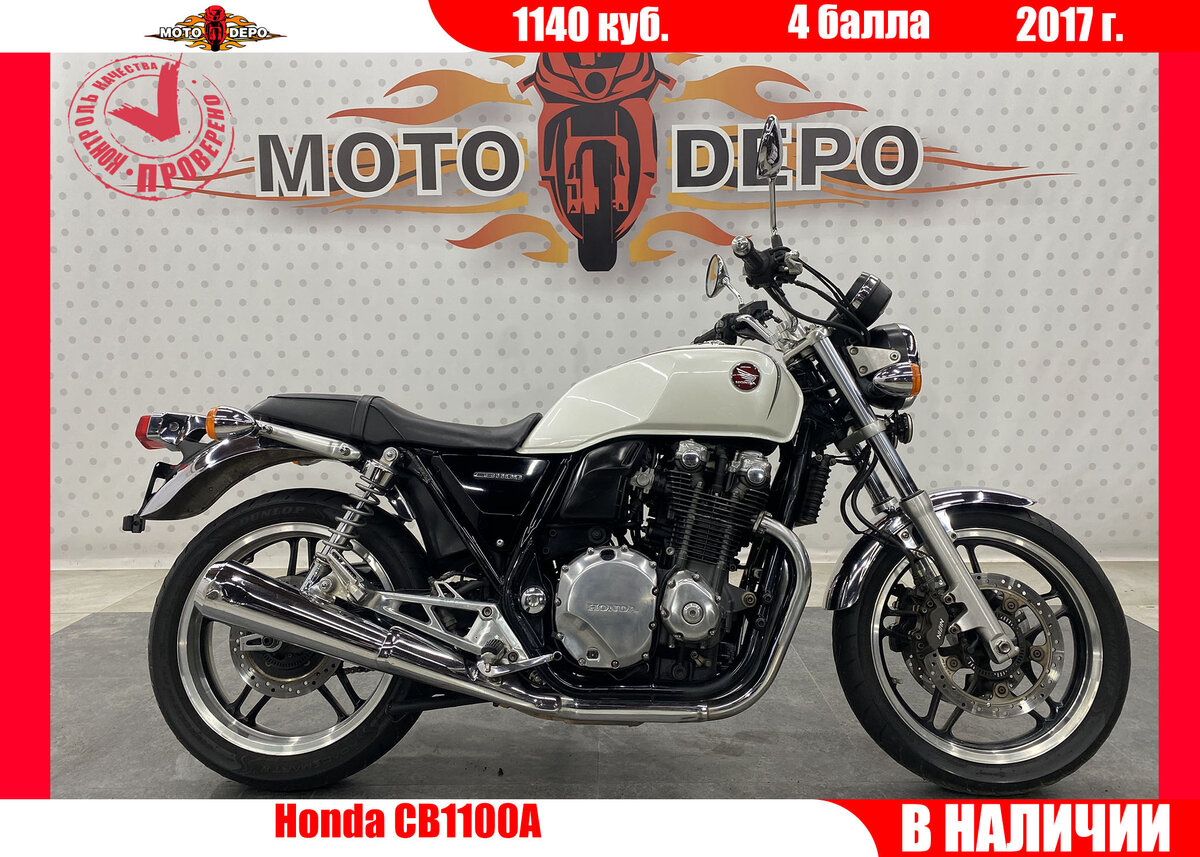 Honda CB 1100