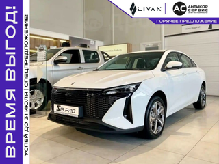 2023 Livan S6 Pro, белый, 1744000 рублей, вид 1