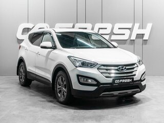 2015 Hyundai Santa Fe III, белый, 1940000 рублей, вид 1