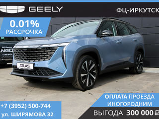 2025 Geely Atlas II, голубой, 3920990 рублей, вид 1
