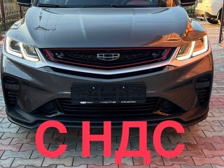2023 Geely Coolray I, серый, 2400000 рублей, вид 1