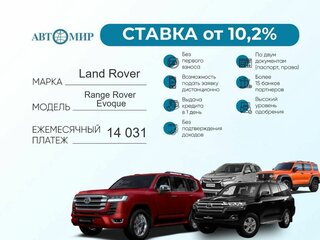 2012 Land Rover Range Rover Evoque 6-speed I, белый, 1680000 рублей, вид 1