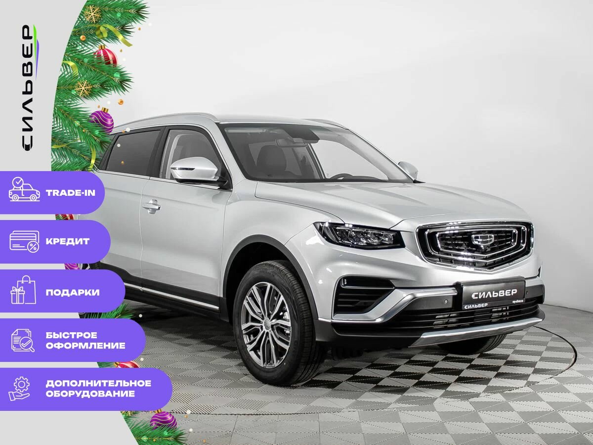 Купить новый Geely Atlas Pro 2021-н.в. 1.5 AT (150 л.с.) бензин автомат ...