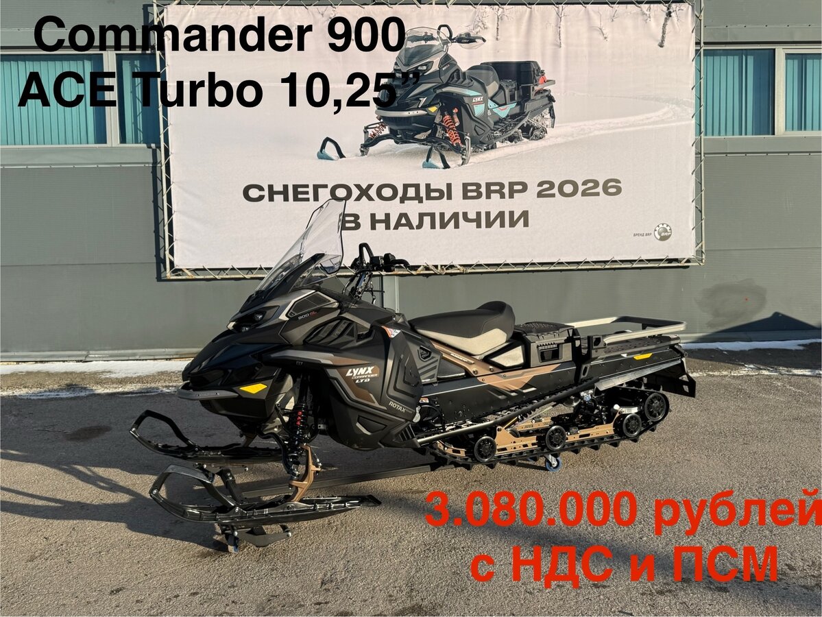 BRP Lynx Commander 900
