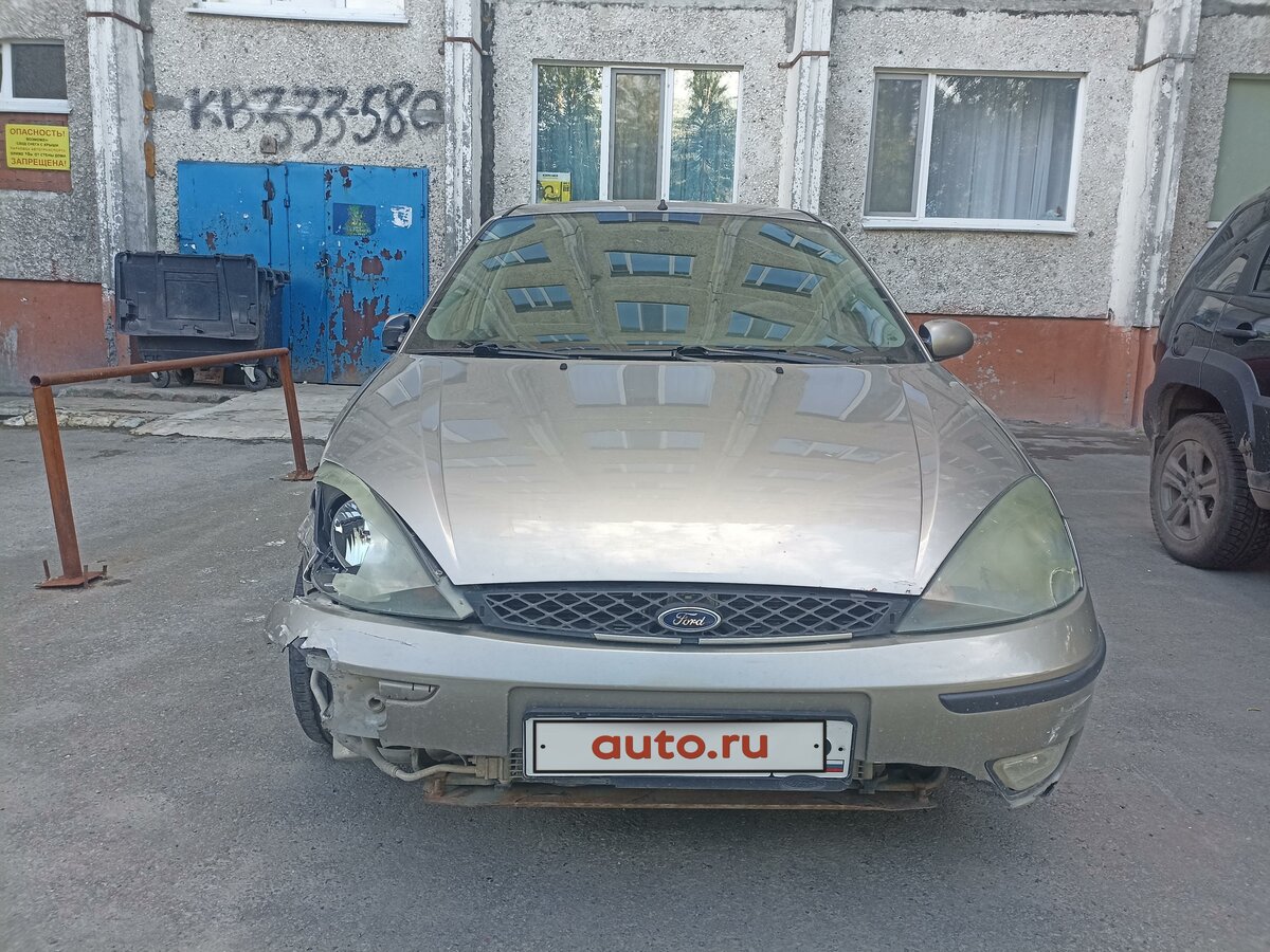 Форд авто сургут