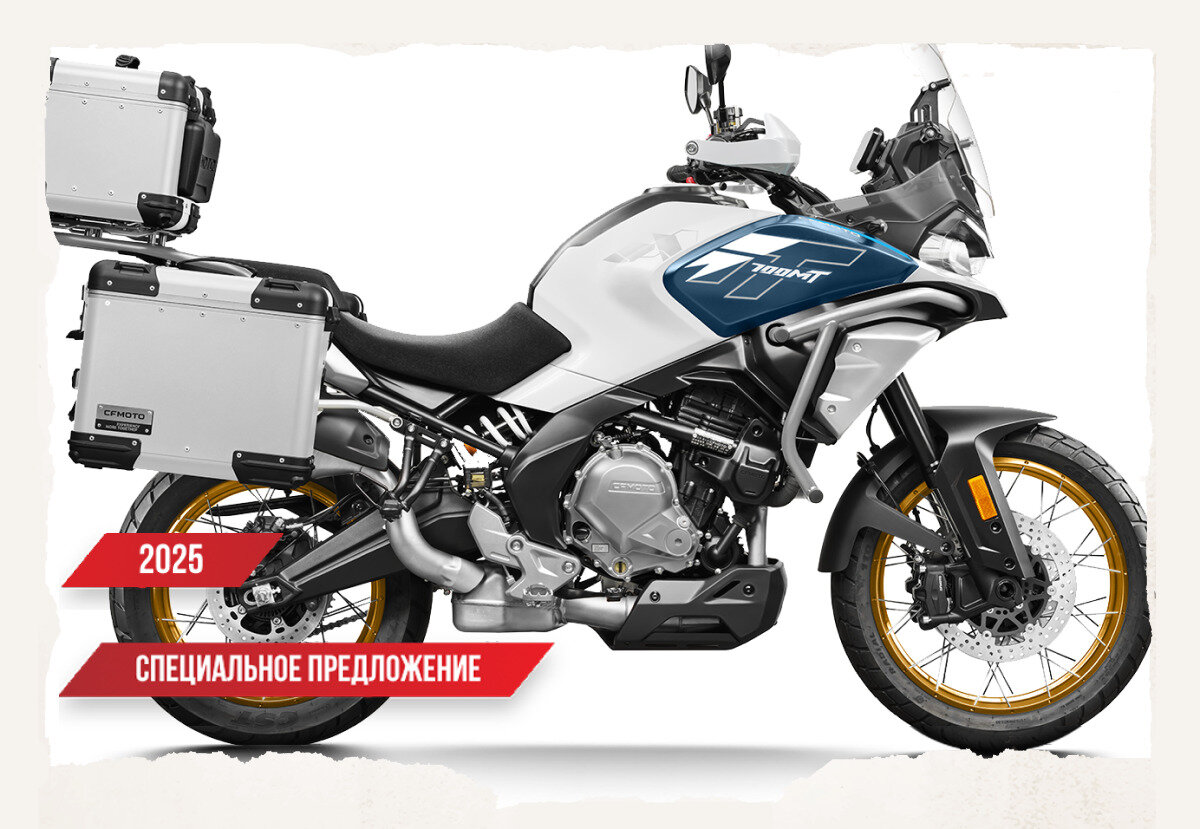 CFMoto 700MT