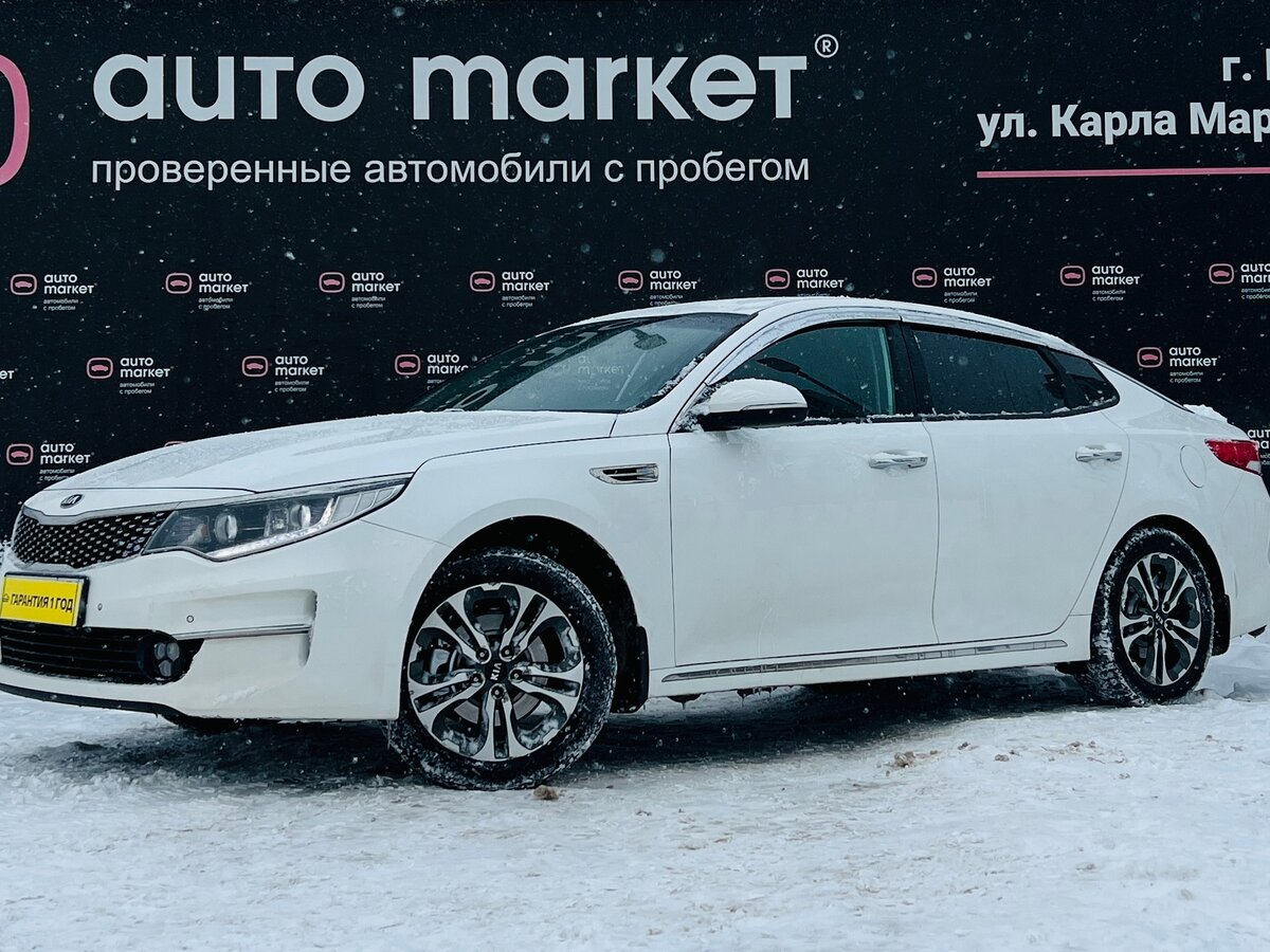 Купить б/у Kia Optima IV 2.4 AT (188 л.с.) бензин автомат в Ижевске ...