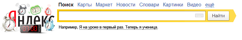 1 сентября — День знаний