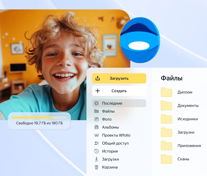 Яндекс 360