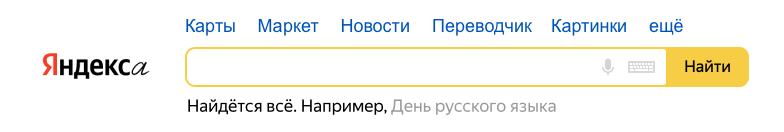 День русского языка 