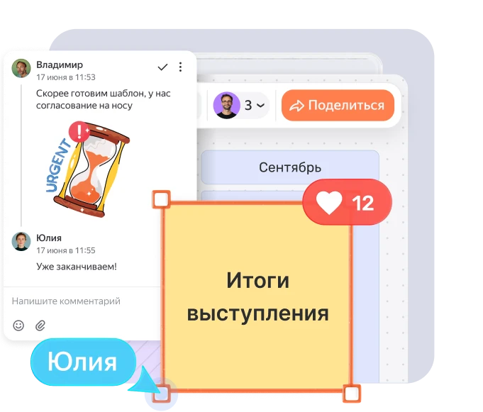 Итоги встреч и согласования