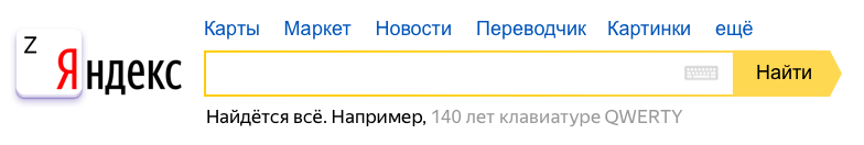 140 лет клавиатуре QWERTY