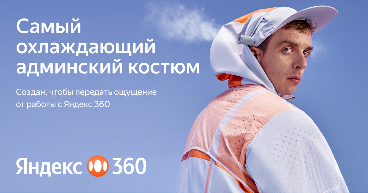 Охладите свое админство