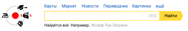 280 лет со дня рождения Луи Лагранжа