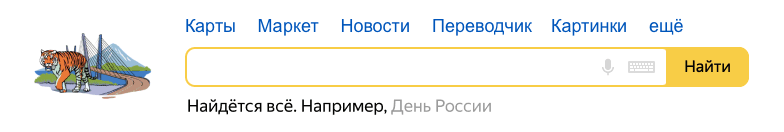 День России