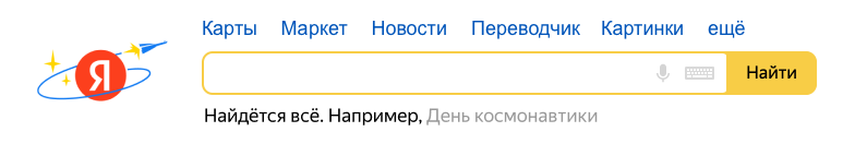 День космонавтики 