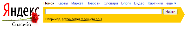 День Победы