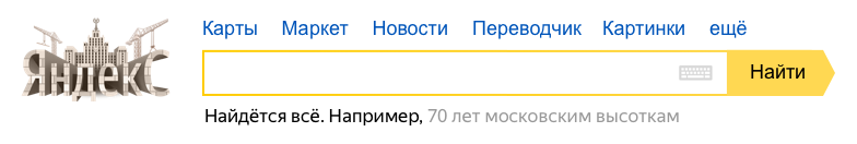 70 лет московским высоткам