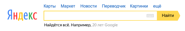 20 лет Google