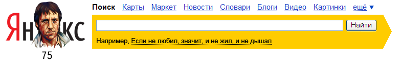 75 лет со дня рождения Владимира Высоцкого