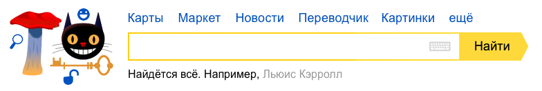 185 лет со дня рождения Льюиса Кэрролла