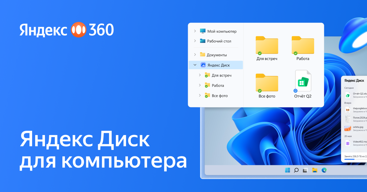 360.yandex.ru