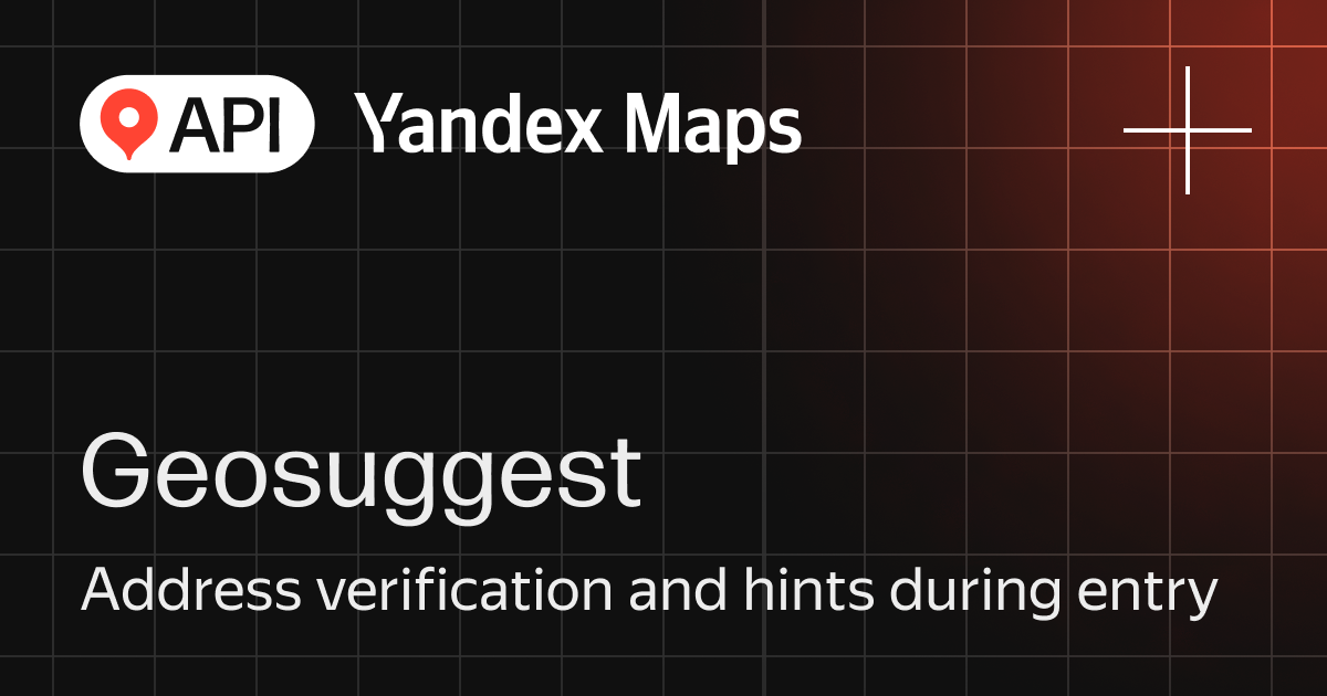 Geosuggest — Address finder with validation — API Yandex Maps