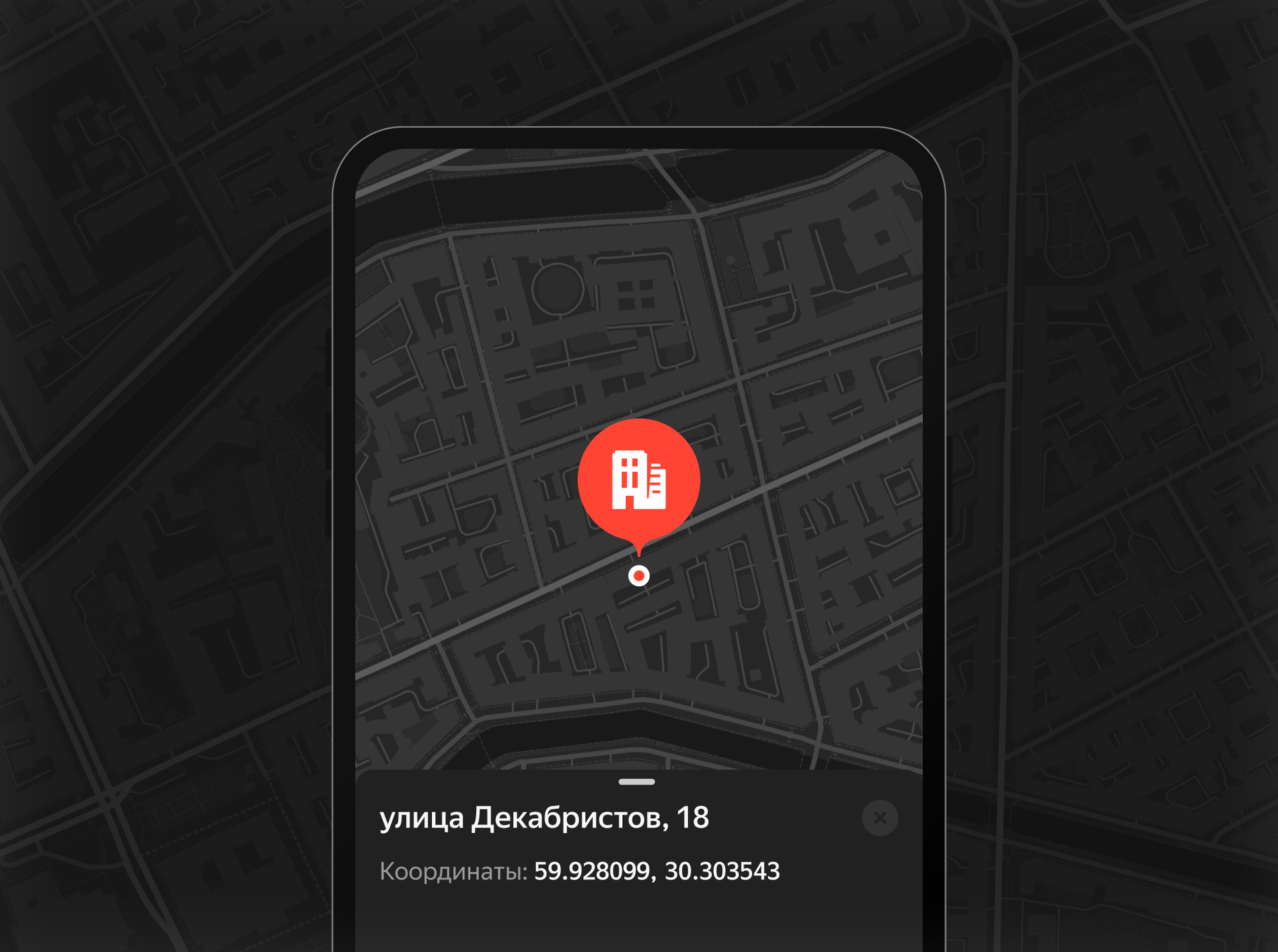 MapKit SDK — карты в приложения на iOS и Android — API Яндекс Карты