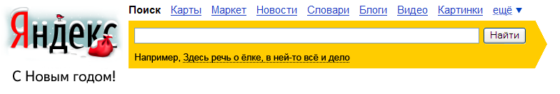 C Новым годом!