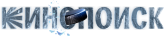 Кинопоиск