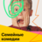Семейные комедии: список комедийных фильмов для всей семьи
