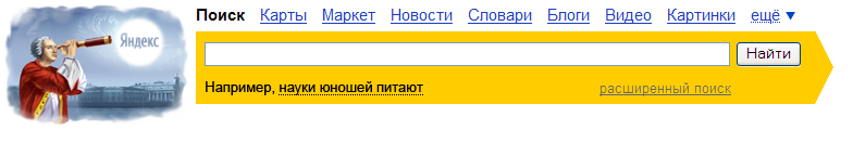 300 лет со дня рождения М.В. Ломоносова