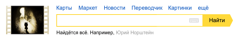 75 лет Юрию Норштейну