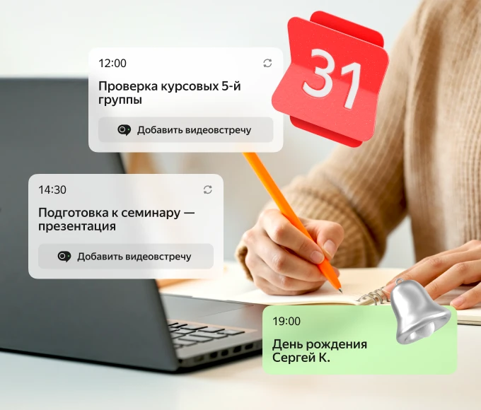 Планируйте рабочее время