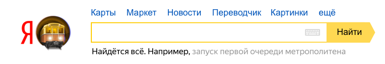 Запуск первой очереди метрополитена