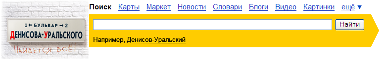 150 лет А.К. Денисову-Уральскому